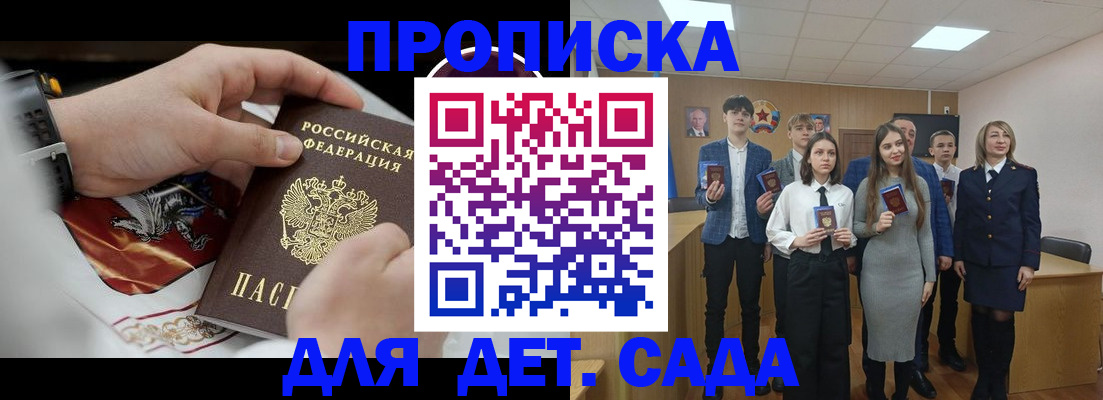 временная регистрация 2025 в Усолье-Сибирском