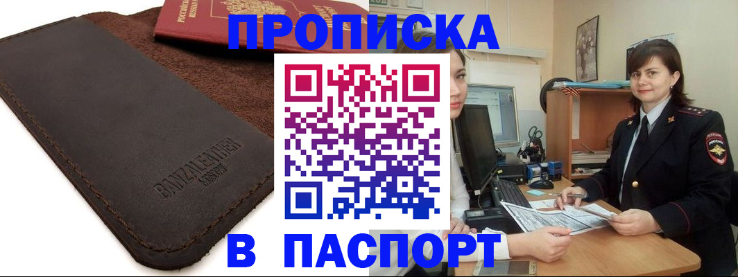 найти адрес прописки в Усолье-Сибирском