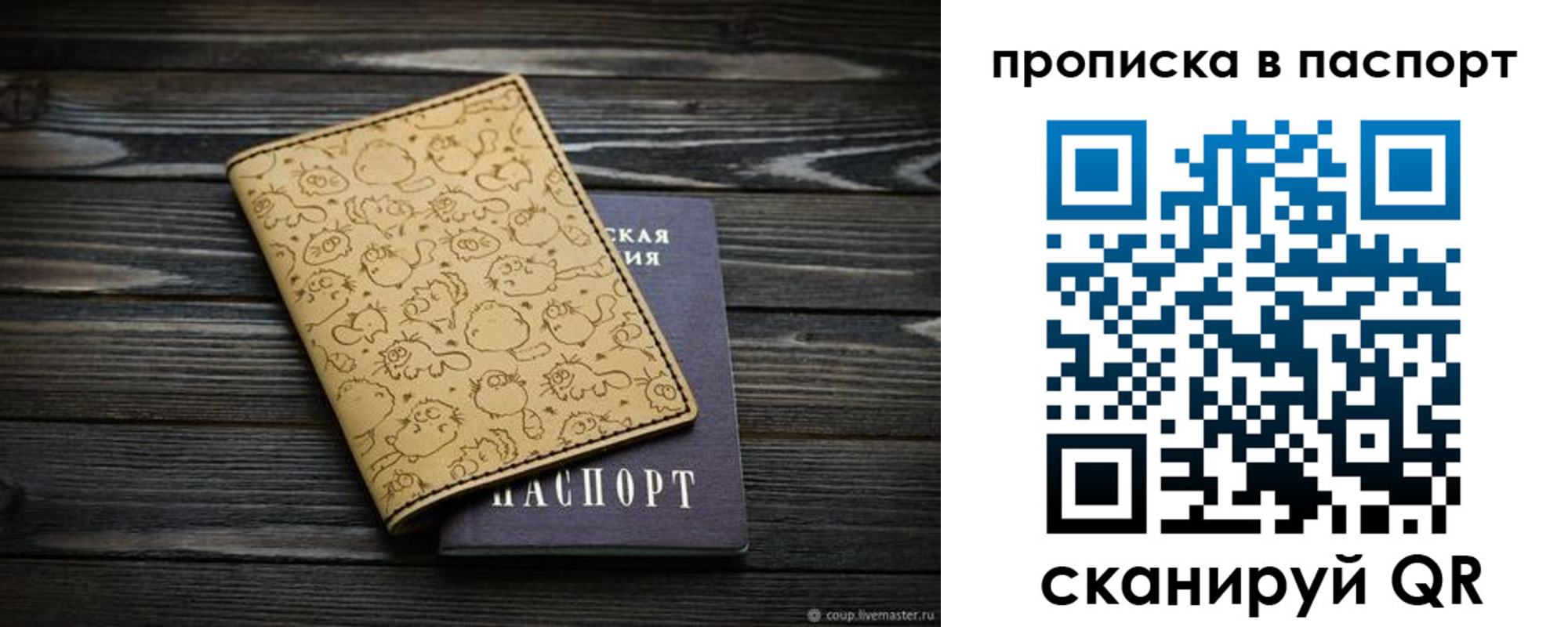 пропишу в квартире в Усолье-Сибирском
