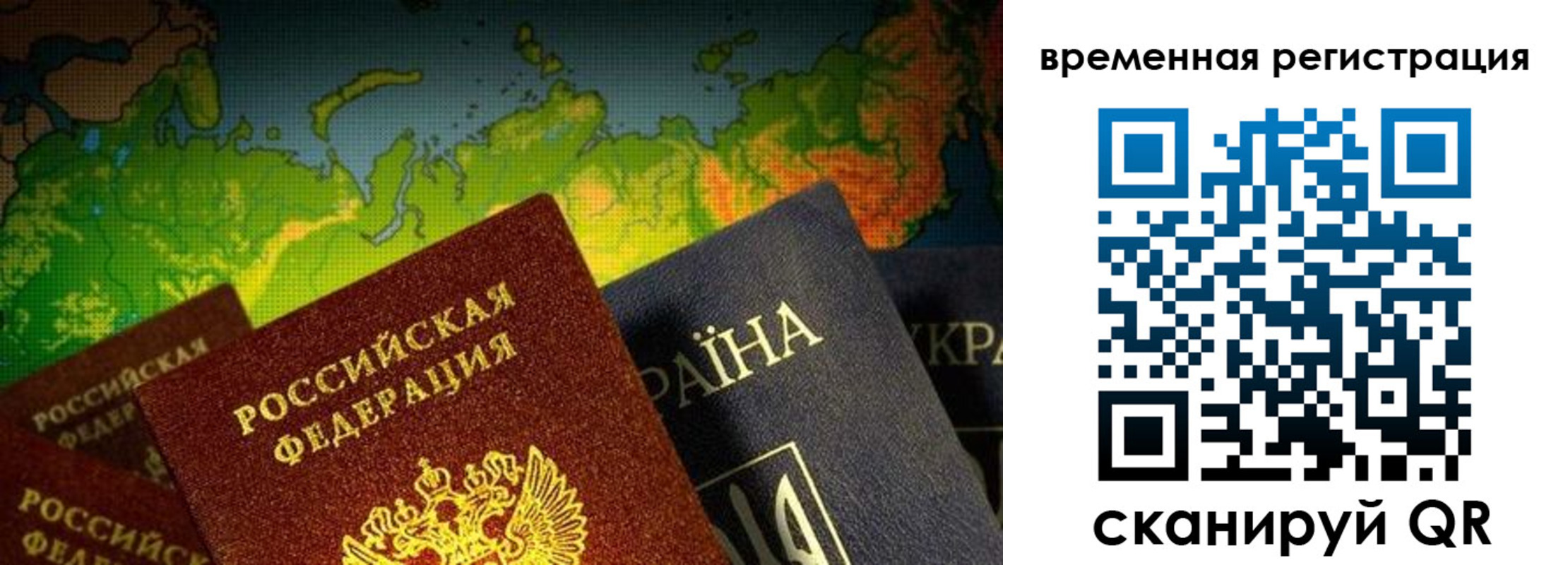 прописка в Усолье-Сибирском