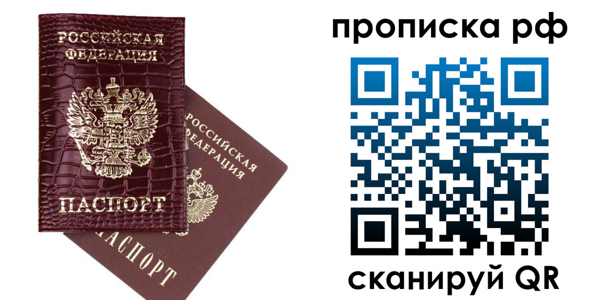 временная регистрация законно в Усолье-Сибирском