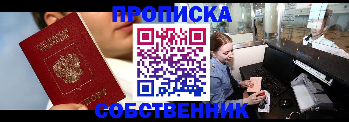 временная регистрация в Усолье-Сибирском