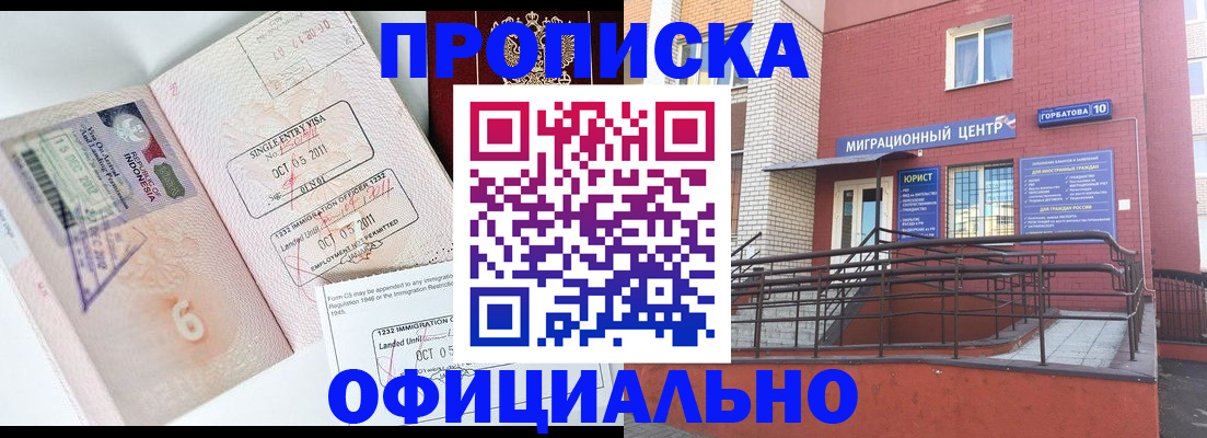 пропишу в квартире в Усолье-Сибирском
