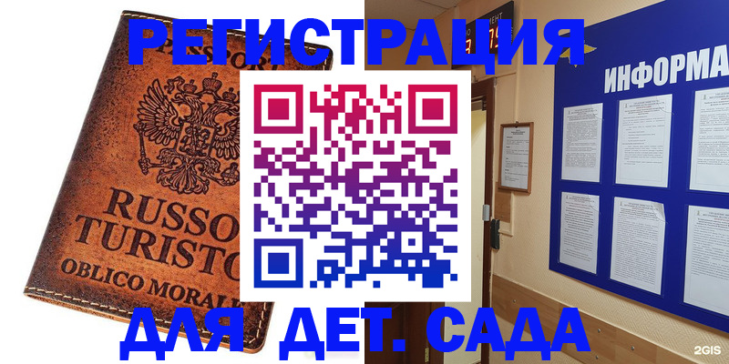временная регистрация в квартире в Усолье-Сибирском