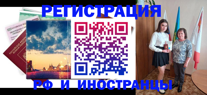 миграционный учет в Усолье-Сибирском