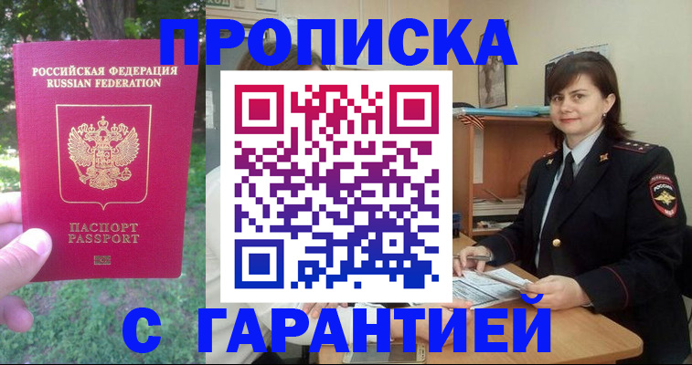 временная регистрация для всех в Усолье-Сибирском