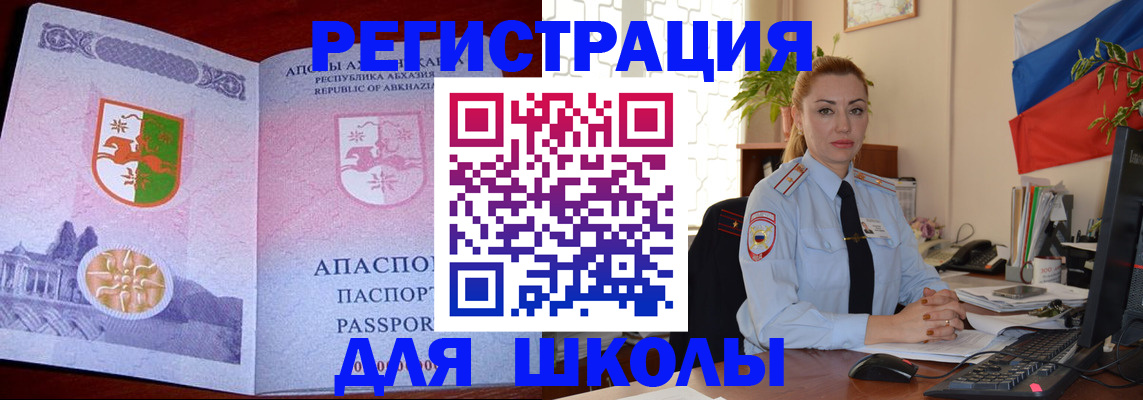 временная регистрация недорого в Усолье-Сибирском