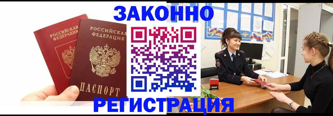 временная регистрация гарантия в Усолье-Сибирском